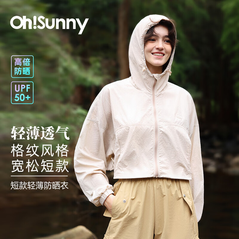OhSunny防晒衣女春夏短款轻薄透气防紫外线时尚连帽防晒服 可可灰 XL