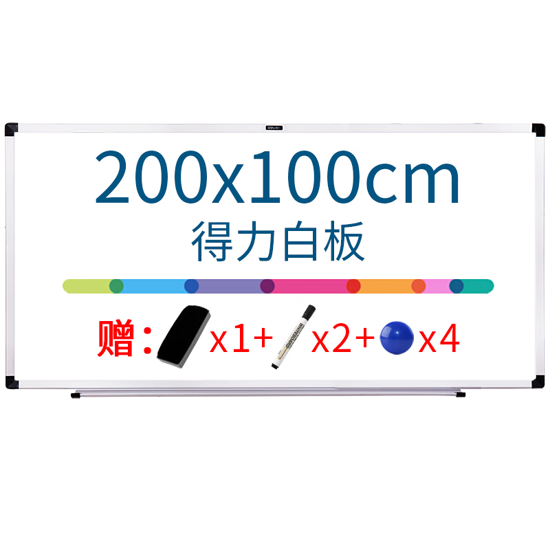 ������deli��200*100cm���԰칫��ѧ�����ʽ�װ�����ʽ���ö�ͯд�ְ�ڰ壨���װ�� �װ�� �Ŷ���33148