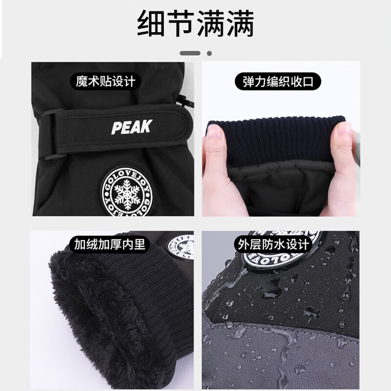 匹克手套冬季保暖加绒加厚可触屏骑行电动车摩托车防水防寒滑雪手套 男女通用【加绒防风】L码 黑灰 滑雪骑行/保暖手套