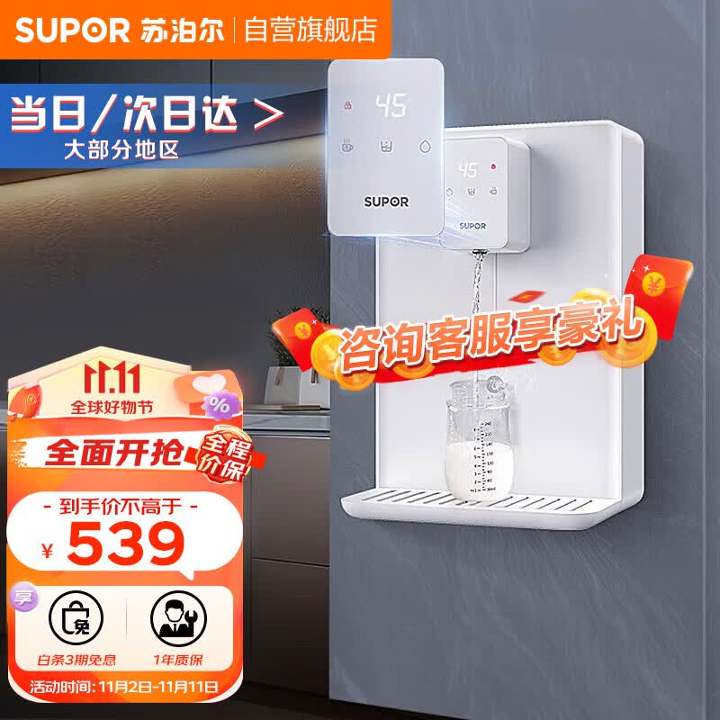 苏泊尔（SUPOR）管线机壁挂式直饮机反渗透净水器伴侣台式冷热一体饮水机即热即饮 【智能童锁】20G3使用感如何?