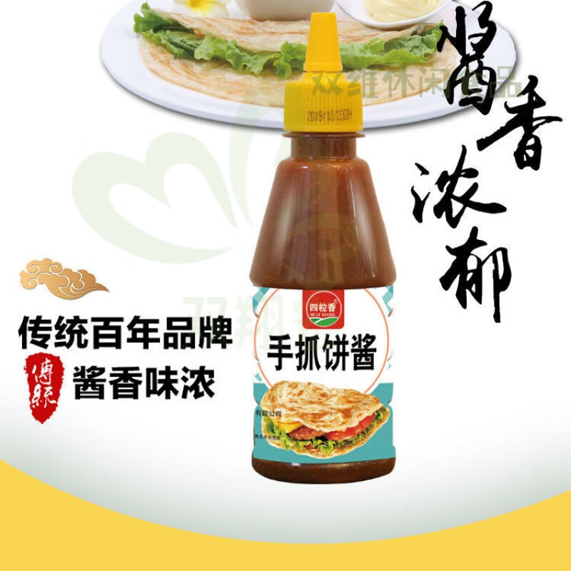 四粒香手抓餅專用醬 手抓餅醬的配料醬家用原味醬 香辣味 1瓶