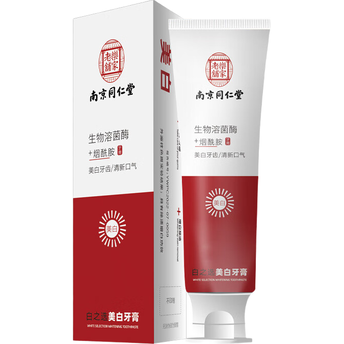 同仁堂牙膏美潔白牙齒口臭牙漬牙垢石黃牙去清新口氣健齒護(hù)齦100g