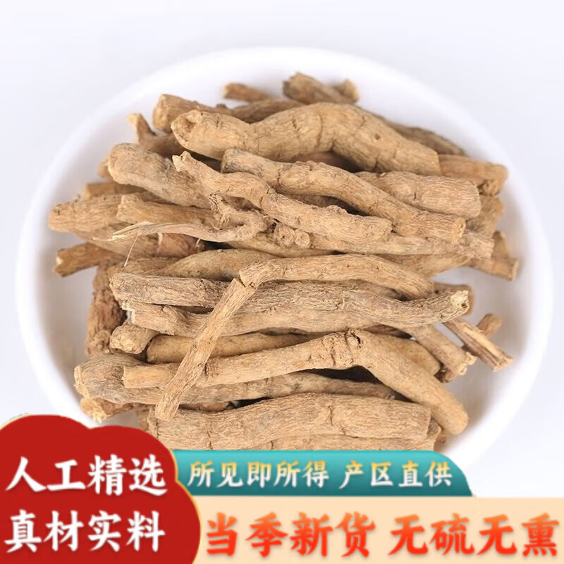 北京同仁堂 青木香中药材批发青藤香水土木香铁扁担蛇参根天仙藤根