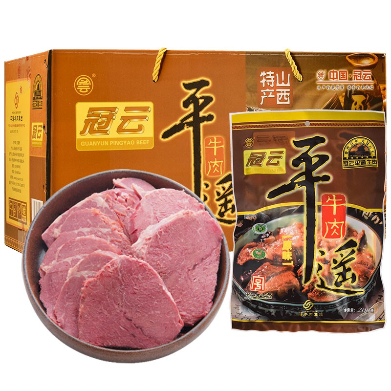 冠云平遥牛肉整箱 山西特产 熟食牛肉卤牛肉酱牛肉零食 礼盒 礼品