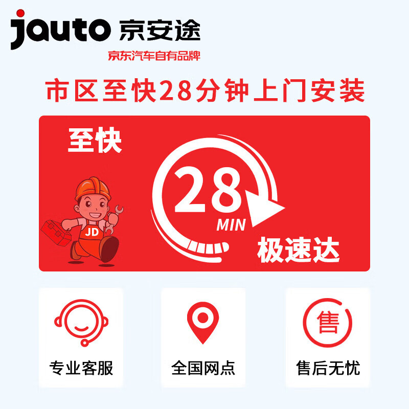 京安途汽车电瓶蓄电池EFB70适配奇瑞艾瑞泽8/探索06普通版