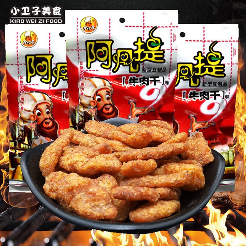 阿凡提大豆蛋白素牛肉干味辣条8090后童年儿时怀旧零食小卖铺小吃