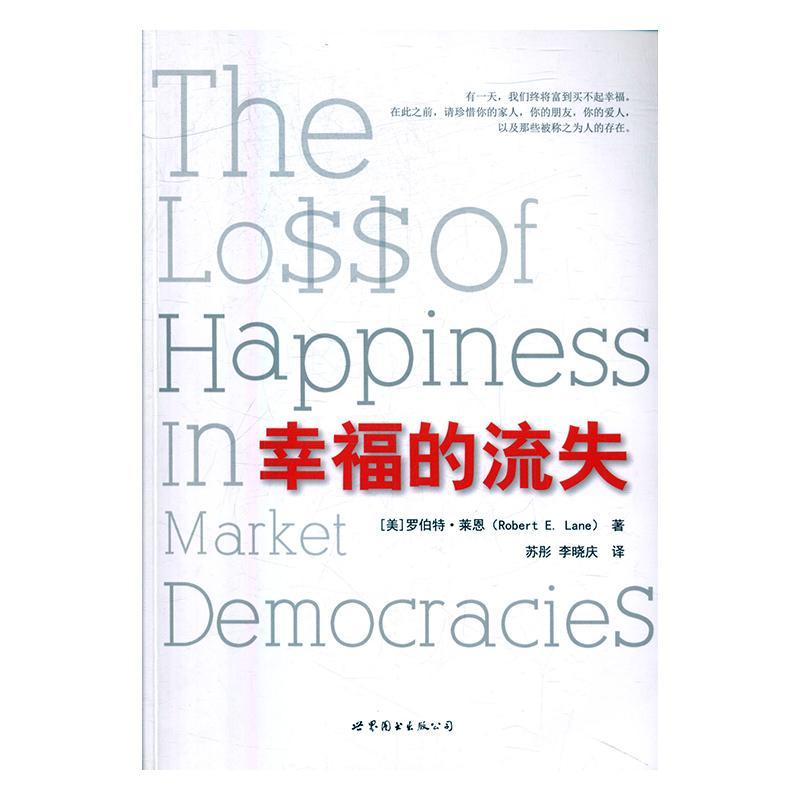 包邮：幸福的流失 心理学 幸福--研究 图书