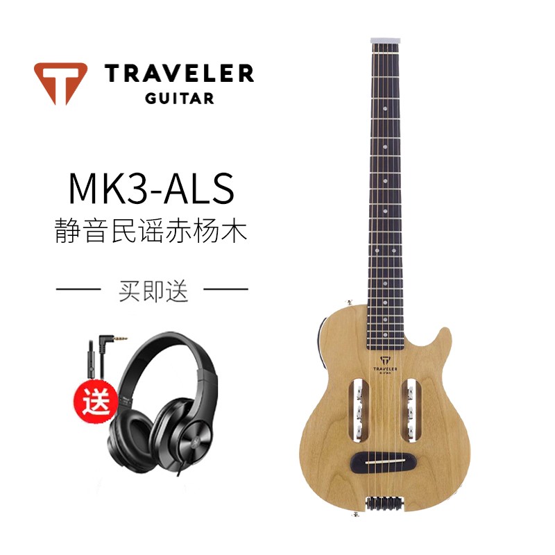 TRAVELER GUITAR便携式静音电子吉他 可插耳机不扰民出差方便练琴无头民谣吉他 黄色 MK3-ALS(民谣）