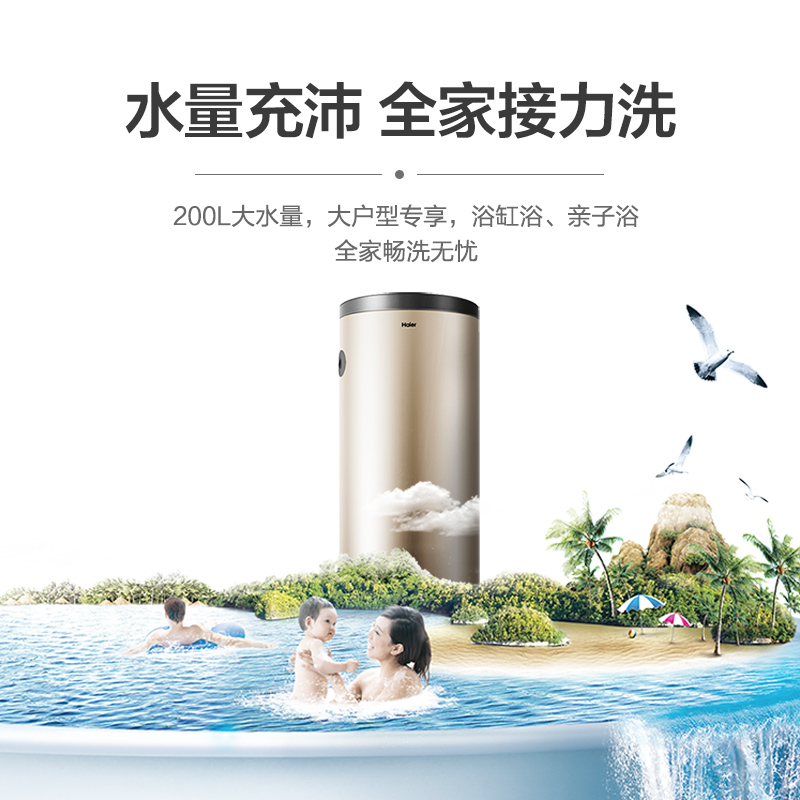 海尔（Haier）200升家用立式电热水器 3000W速热圆桶落地式大户型大水量商用全屋供水储水热水器 ES200F-LC