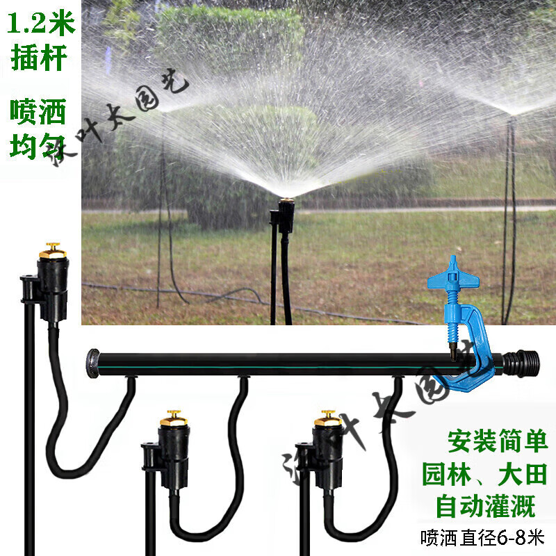 潮鸣养殖场喷雾水管自动浇花园草坪绿化浇灌浇水神器喷淋农用灌溉管1.
