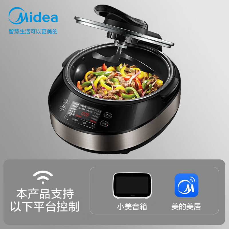美的智能烹饪机炒菜机器人电磁炉电炒锅精控火候塑胶件味很重吗？