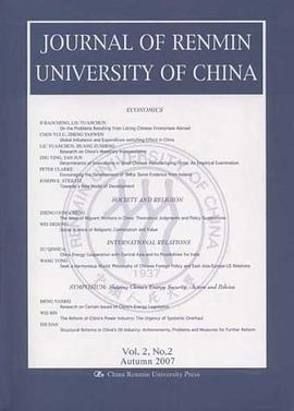 正版现货中国人民大学学报.第.第期 纪宝成 人民大学 9787300083216