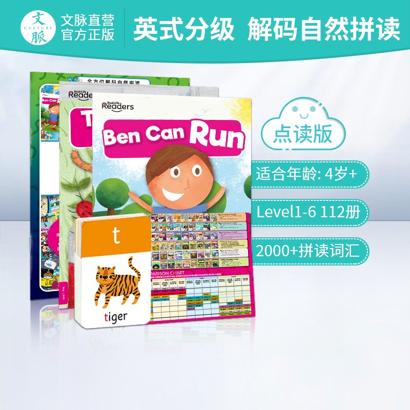 【英国】文脉新品BOOKLIFE分级阅读 英文进阶聚变式启蒙英语 支持小BOOK点点读笔 Book Life 分级阅读试读套装（1套）