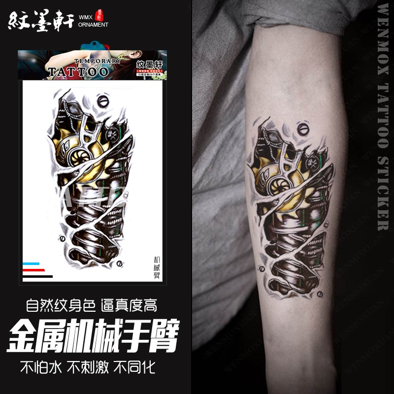 纹墨轩 防水纹身贴男 机械臂半甲纹身贴 仿真遮疤 刺青贴 花臂纹身