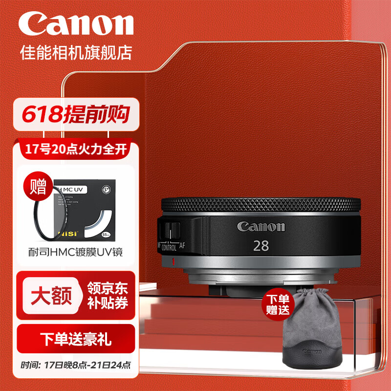 佳能（Canon）RF28mm F2.8全画幅微单相机镜头 适用EOS R7 R10 R5 R6 R RF28mm F2.8【长腿王饼干头】 套餐一：入门必备