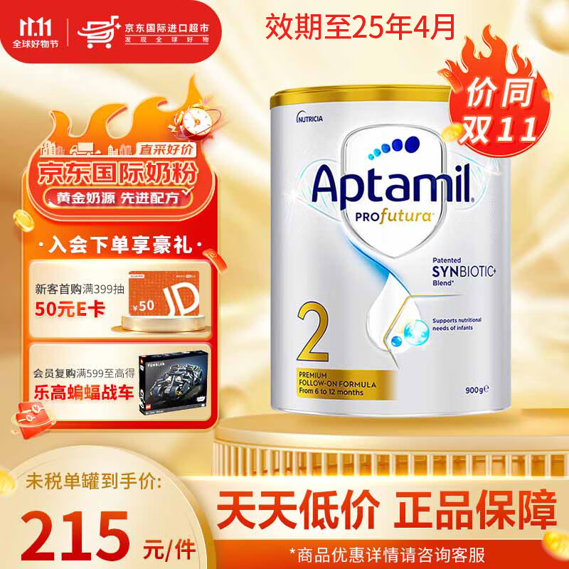 爱他美（Aptamil）澳洲白金版婴幼儿奶粉900g罐新西兰进口 2段1罐装 900g怎么看?