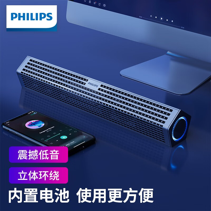 飞利浦SPA510电脑音响蓝牙音箱有线小音响家用桌面台式机超重低音炮长条笔记本迷你小钢炮家庭影院 SPA510P升级版