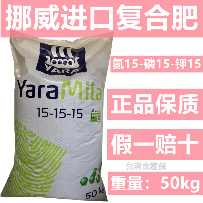 木兰旅挪威进口复合肥花卉蔬菜葡萄通用型肥料农用化肥盆栽肥菜肥多肉