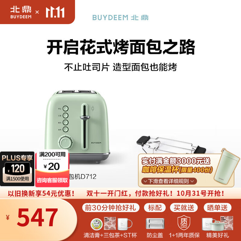买多士炉别交智商税了，认准2024好评榜，前10名选避坑！-图片8