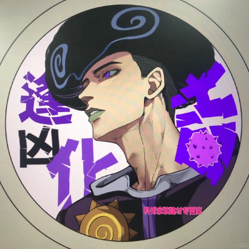 佳依乐jojo的奇妙冒险飙马野郎谷子 吧唧周边二次徽章动漫礼物的 款式一