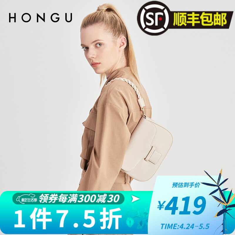 HONGU红谷单肩包2021新款正品牛皮时尚编织手提个性腋下简约 米白
