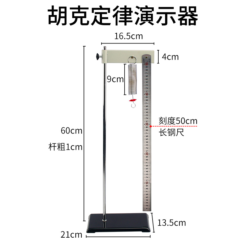 木六六胡克定律演示器实验器演示器材探究弹簧弹力与弹簧伸长长度关系