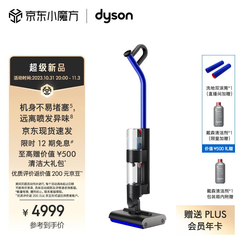 戴森（DYSON）WashG1洗地机 高效清洁除菌 自清洁家用洗地机 洗拖一体G 宠物家庭适用 WashG1高性价比高么？