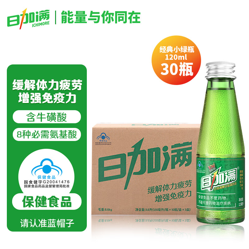 日加满含牛磺酸 补充氨基酸 能量型功能饮料小绿瓶 增强免疫120ml*30瓶