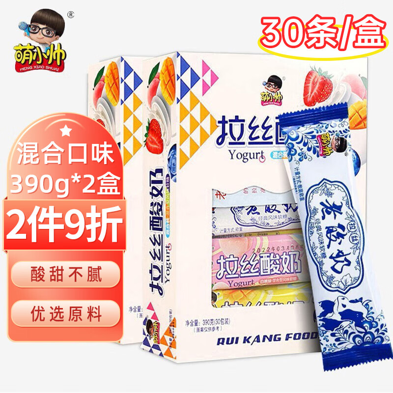 萌小帅老酸奶拉丝糖 混合装390g*2盒 风味奶糖国货零食 糖果礼物