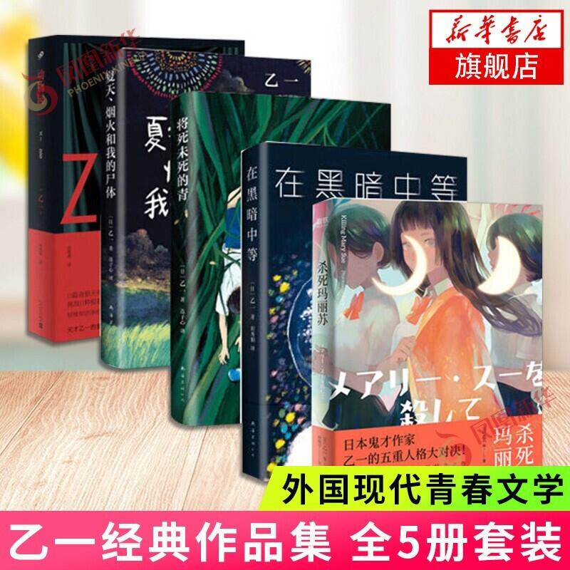 【乙一作品集自选】ZOO 动物园 乙一 著 软精装版 日本青春文学悬疑推理恐怖惊悚小说 图书作品集 七个房间短篇集人民 新 将死未死的青+夏天+动物园+在黑暗中等+玛丽苏