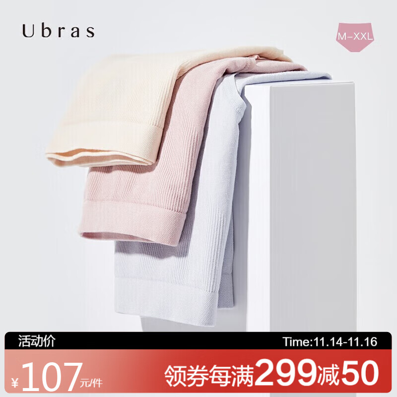 Ubras品牌内裤-价格走势、优质舒适选择
