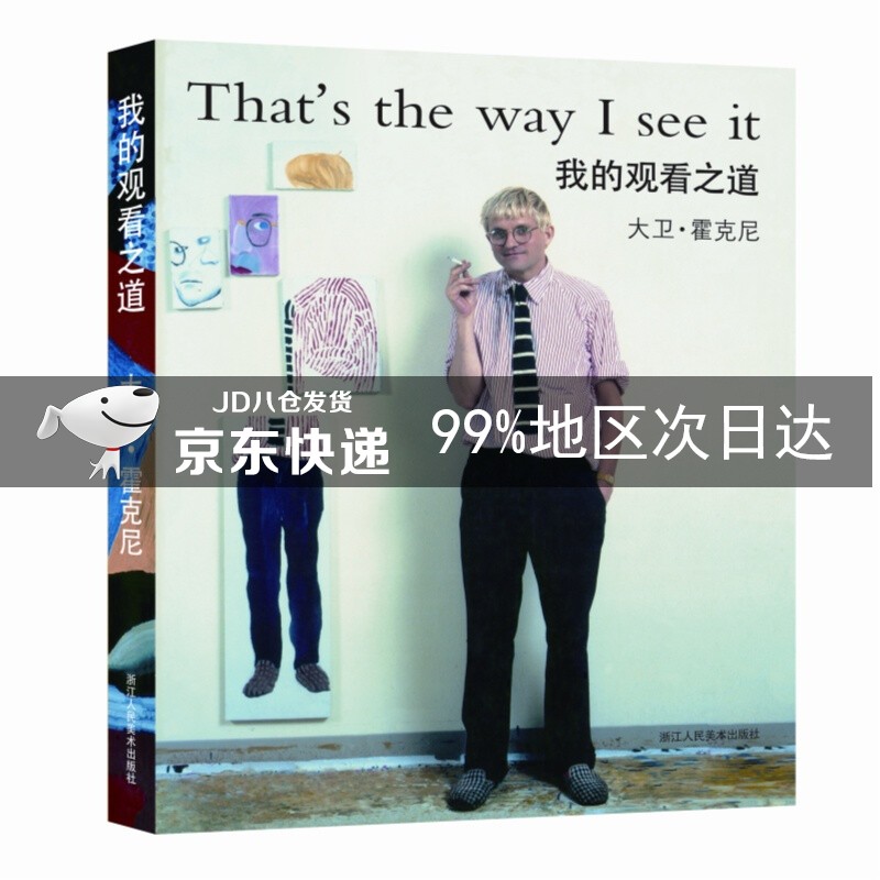我的观看之道