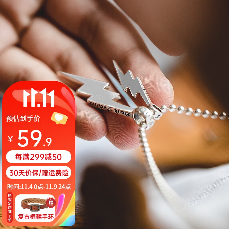 马登工装 复古黄铜鞋拔钥匙扣挂饰手工打磨个性字母雕刻金色小挂件 大闪电(无链子)高性价比高么？