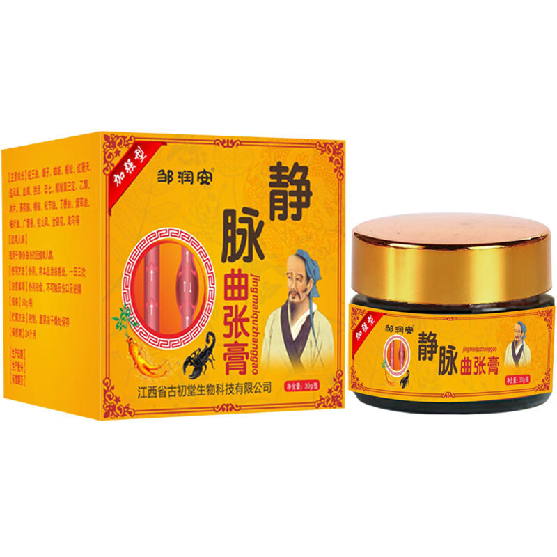 静脉曲张型按摩膏  静脉膏疏通膏腿部缓解静脉不适乳膏 1支体验装