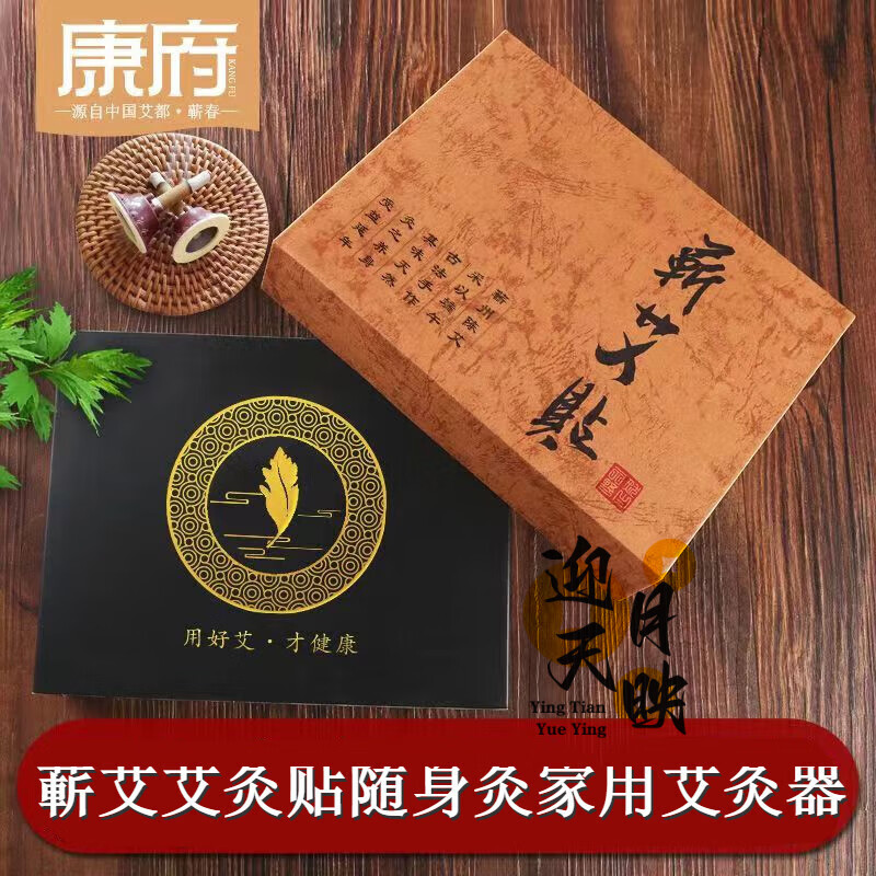 熏蒸仪艾草柱条 1盒/60贴