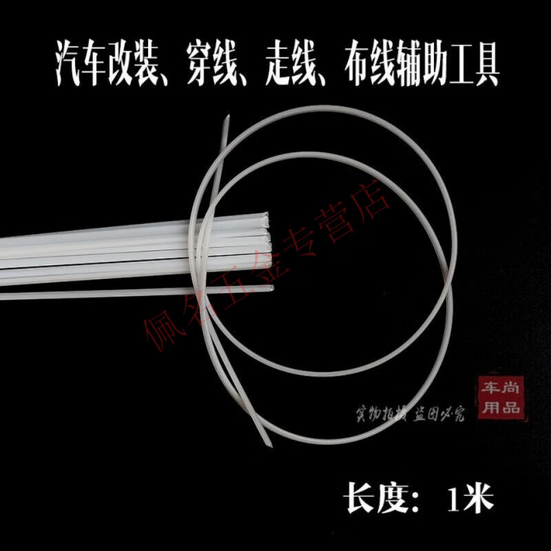 维诺亚汽车饰板缝隙走线引线串线布线橡胶管道塑料穿线条导航音响工具