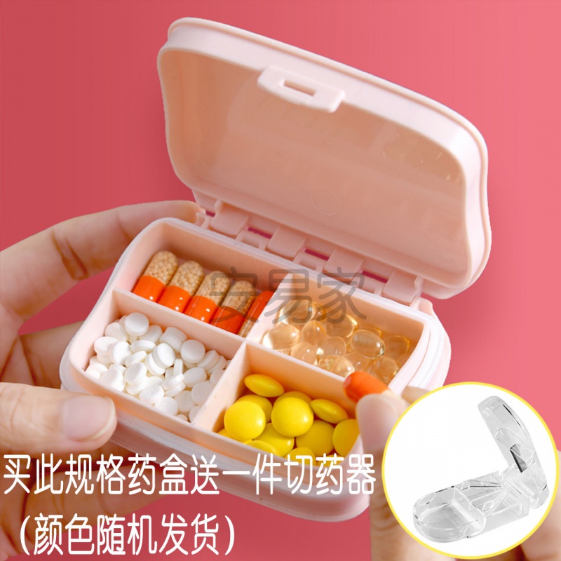 便携药盒迷你随身旅行装药小药盒药品分装盒糖果盒子医药品收纳盒