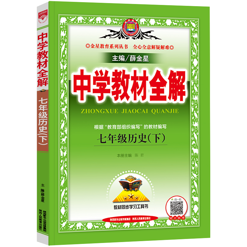 初一/七年级学生必备！优质电子书推荐及价格走势分析