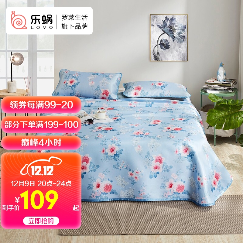 lovo乐蜗家纺 凉席冰丝席子提花可折叠夏季空调席子三件套 繁花若梦
