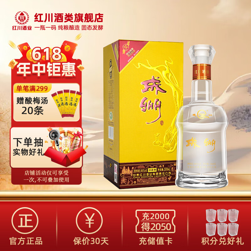 成州46度飞天成州接待酒 500ml 单瓶 酒厂直发 浓香型白酒 46度 500ml