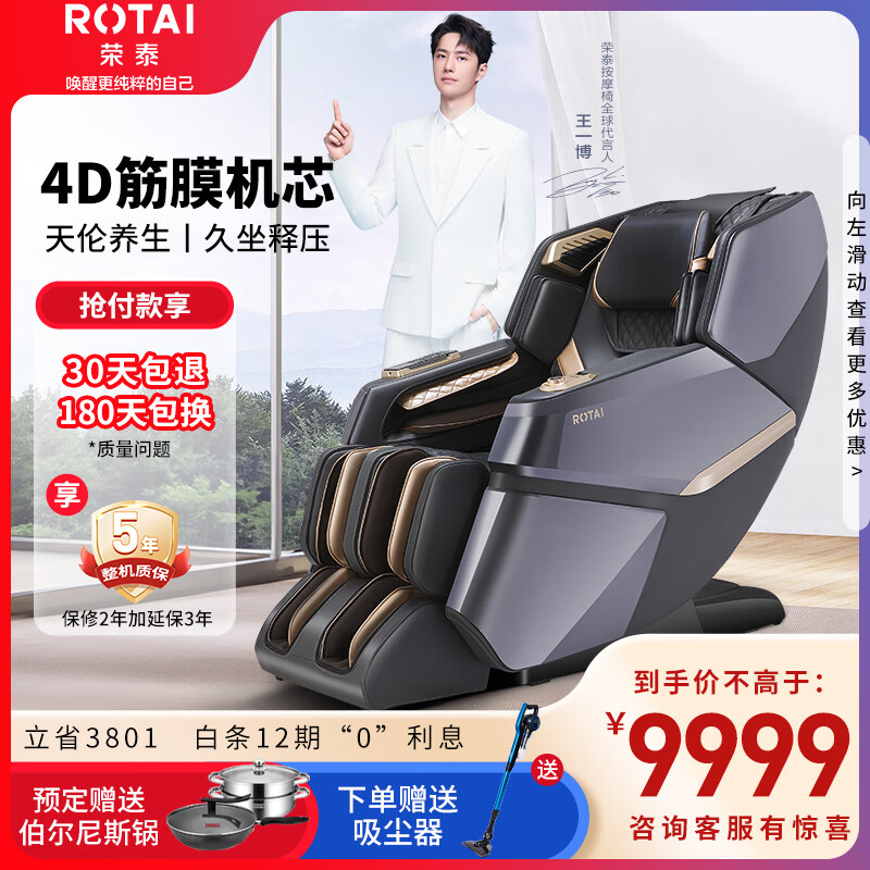 荣泰（RONGTAI） 按摩椅家用全身电动沙发椅子SL导轨全自动多功能4D智能太空舱零重力生日礼物A60 星空灰怎么样,好用不?