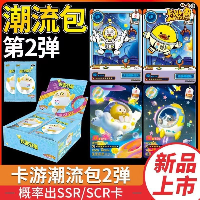 卡游(kayou)蛋仔派对卡片潮流包闪卡gp卡ur卡ssr卡蛋贩子圆宇宙人物