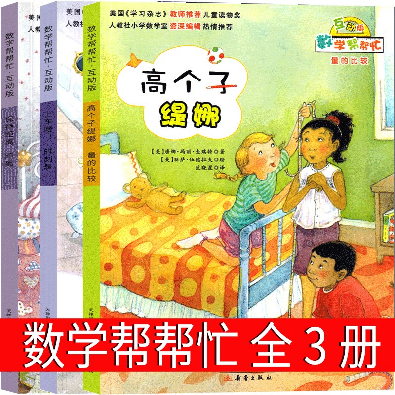 数学帮帮忙绘本宇宙小子一年级二年级三年级课外书阅读书籍少儿图书