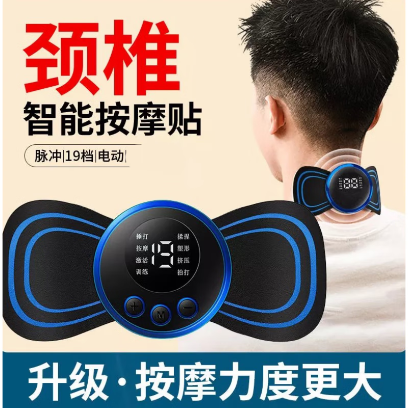 颈椎按摩器充电式全身按摩贴腰部背部颈部脖子腰椎肩颈按摩器可洗 旗舰版