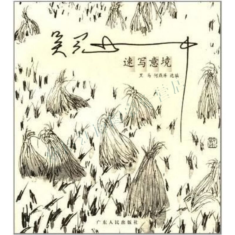 吴冠中速写意境