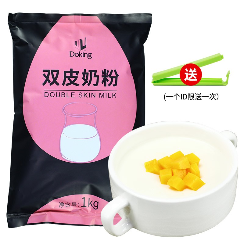 doking盾皇双皮奶粉 自制红豆芒果双皮奶港式甜品奶茶店专用原料1kg