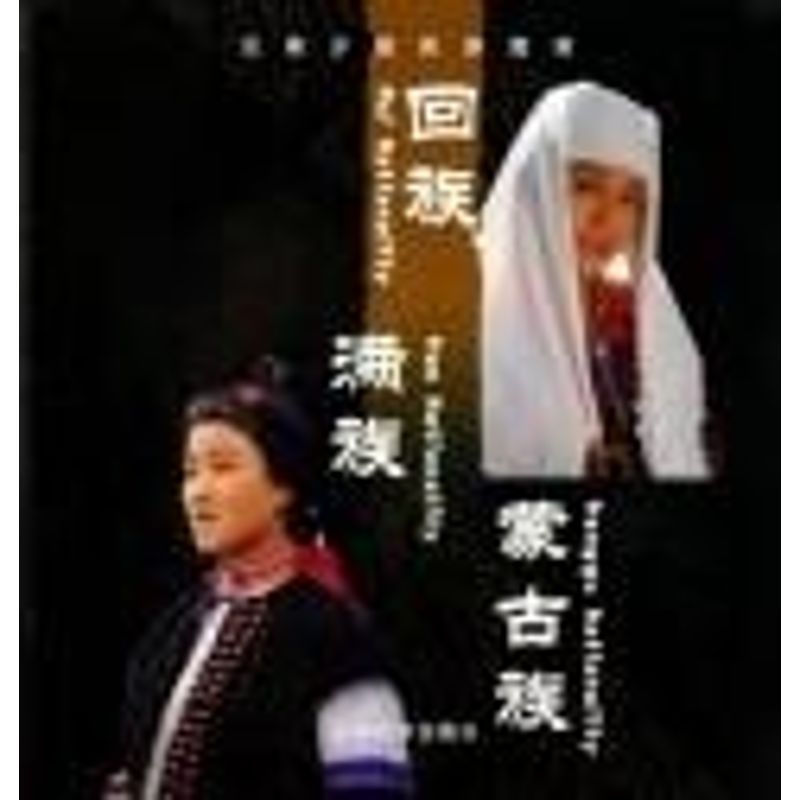 云南少数民族图库.壮族 张原 作 书籍
