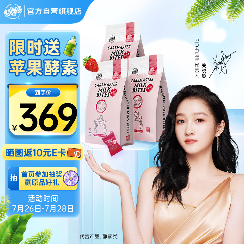 Bio-E白芸豆酵素片:稳定的价格走势和高性价比的选择