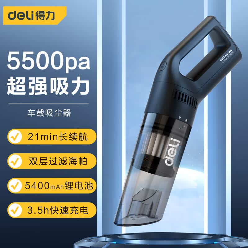 得力（deli）无线车载吸尘器手持车家两用 大功率大吸力汽车随手吸桌面吸尘器使用感如何?
