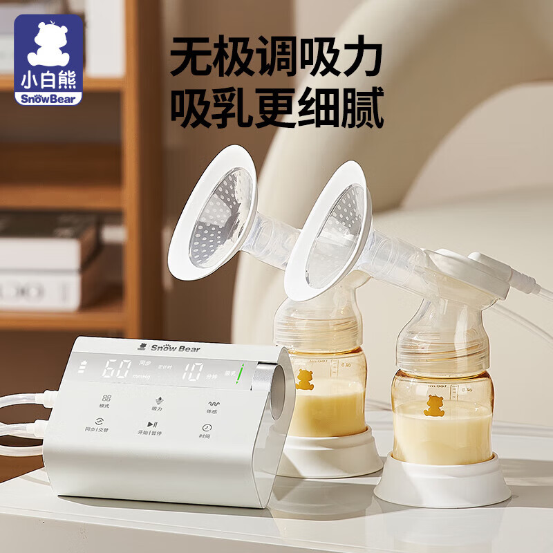 小白熊吸奶器電動(dòng)雙邊擠奶器無(wú)極調節全自動(dòng)便攜吸乳通乳器 HL3061